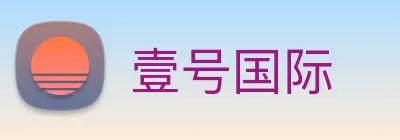 壹号国际 Logo